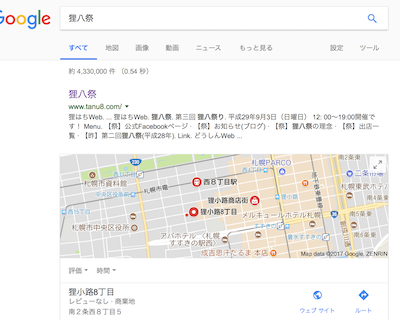google_result2.png
